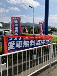 今年もやります愛車無料点検
